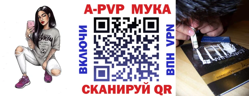 Альфа ПВП Crystall  где купить наркоту  kraken вход  Бахчисарай 
