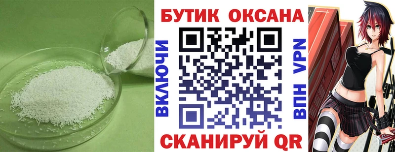 Бутират вода  цены наркотик  Бахчисарай 