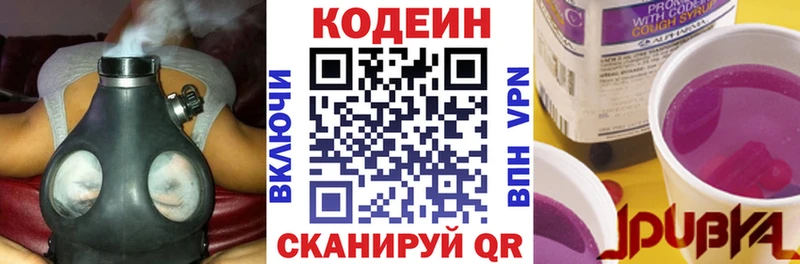 Codein Purple Drank  купить   blacksprut зеркало  Бахчисарай 