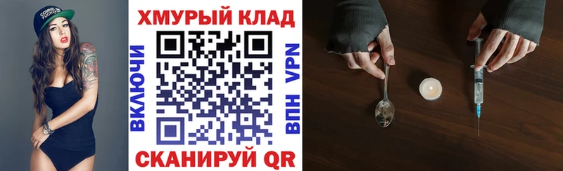 дарнет шоп  Бахчисарай  ГЕРОИН герыч 
