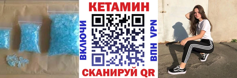 КЕТАМИН VHQ  Бахчисарай 